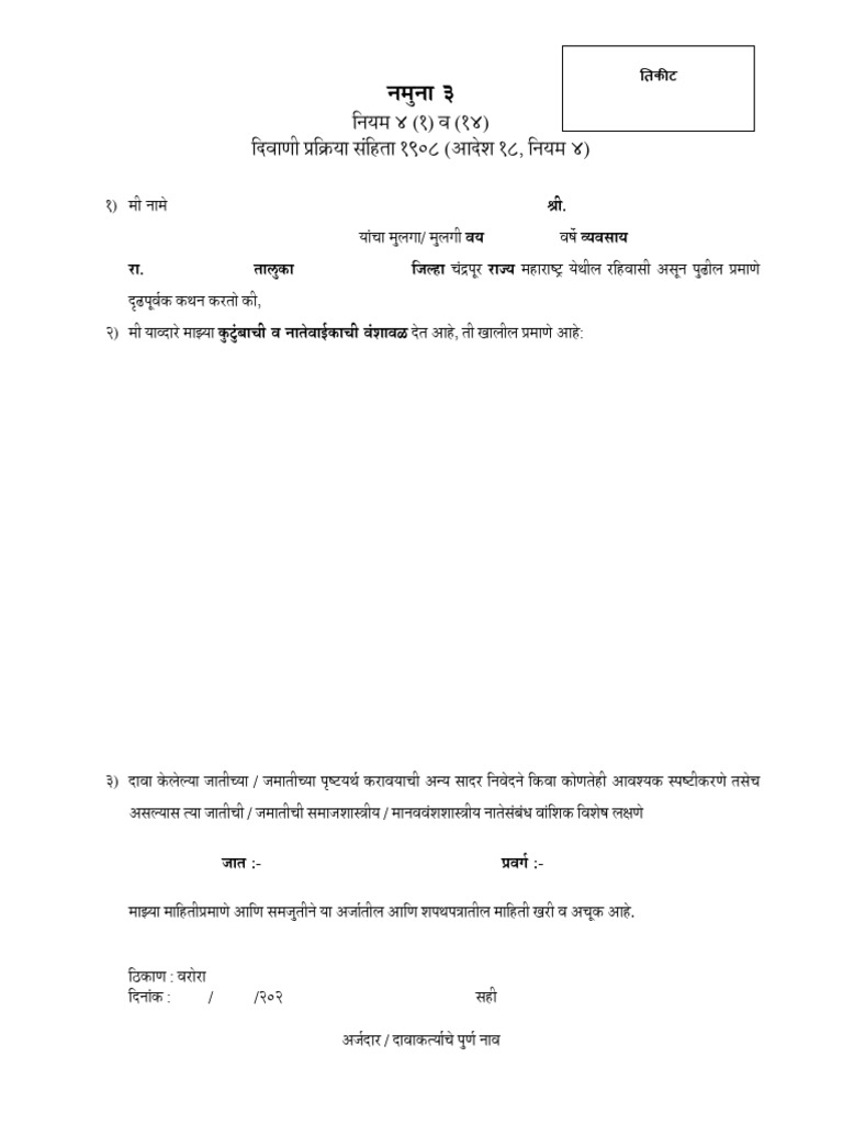 Form 3 and Declarations | PDF
