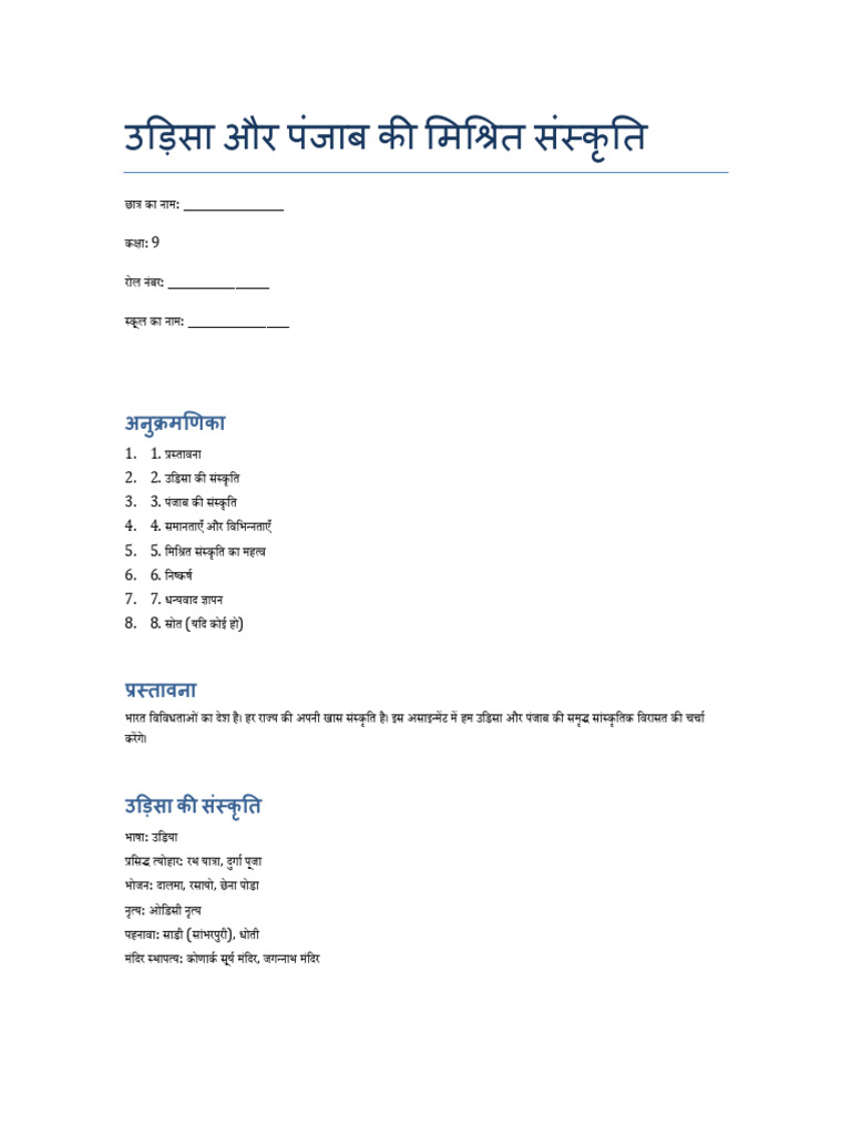 Dinesh Chemistry | PDF