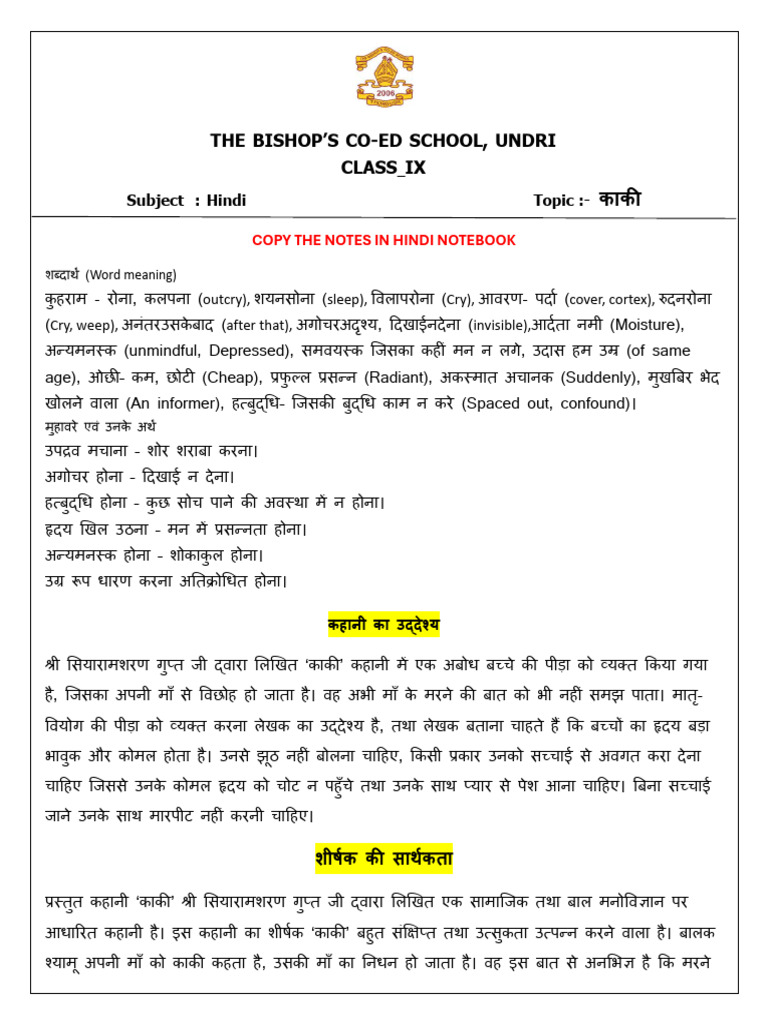 Class-Ix Kaki Notes | PDF
