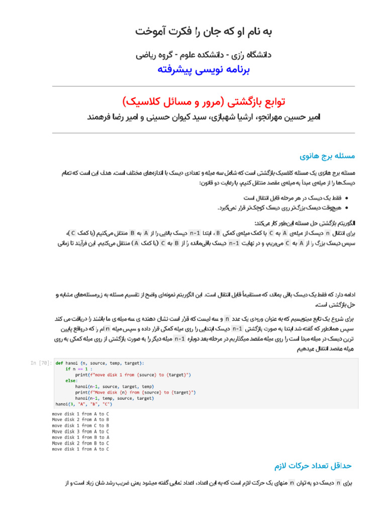 Ap 7 | PDF