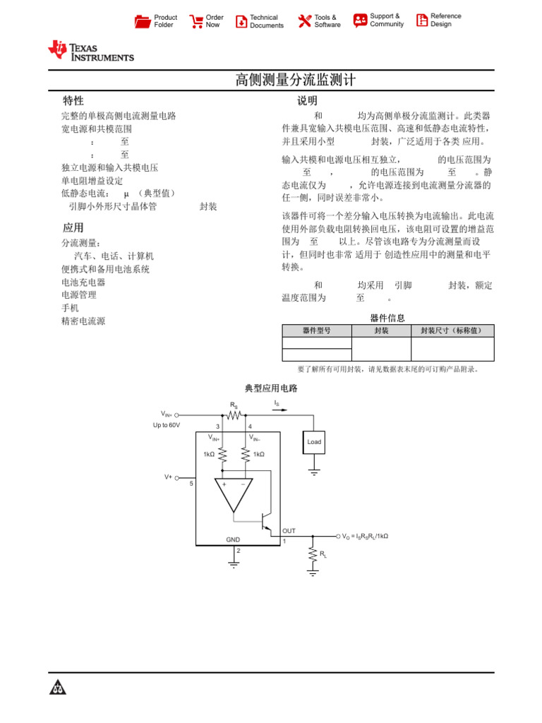 INA139 High-Side Current Monitor Data Sheet | PDF | Analog To Digital ...