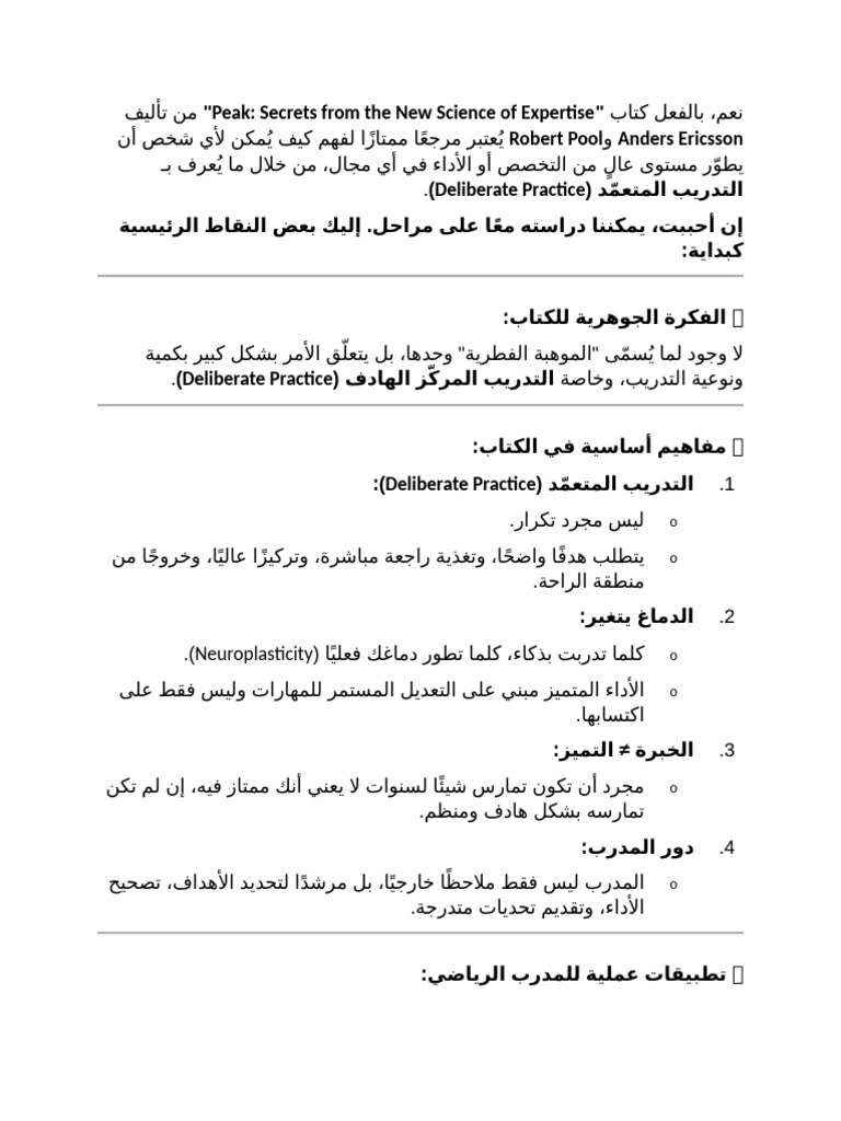نعم | PDF