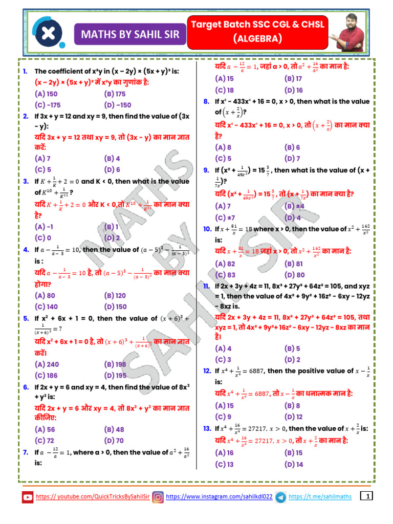 Algebra | PDF