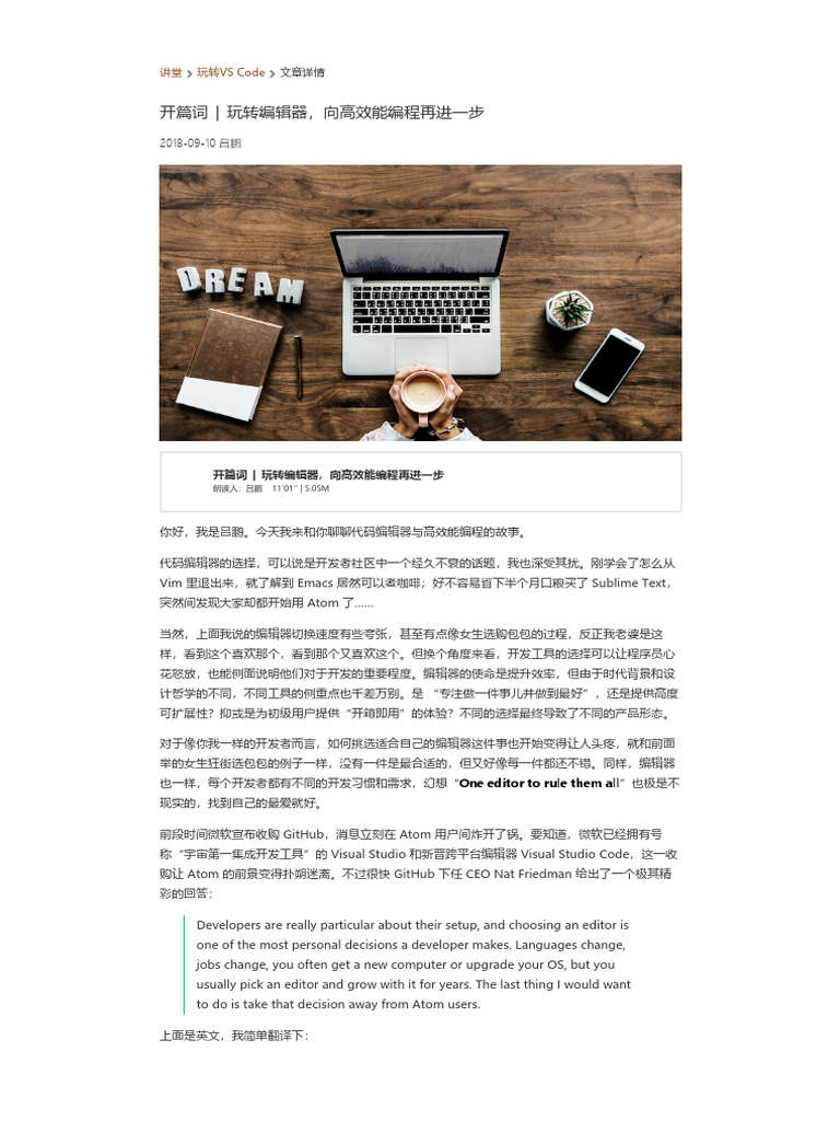 玩转VS Code | PDF