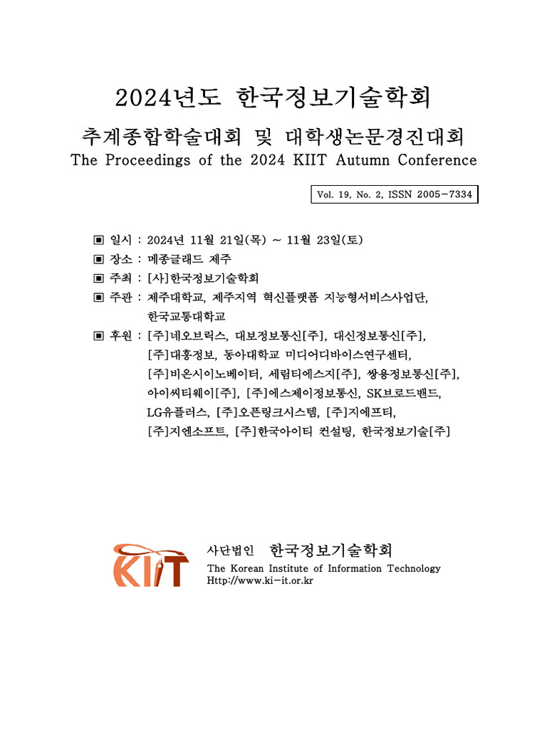프로그램 1118 | PDF