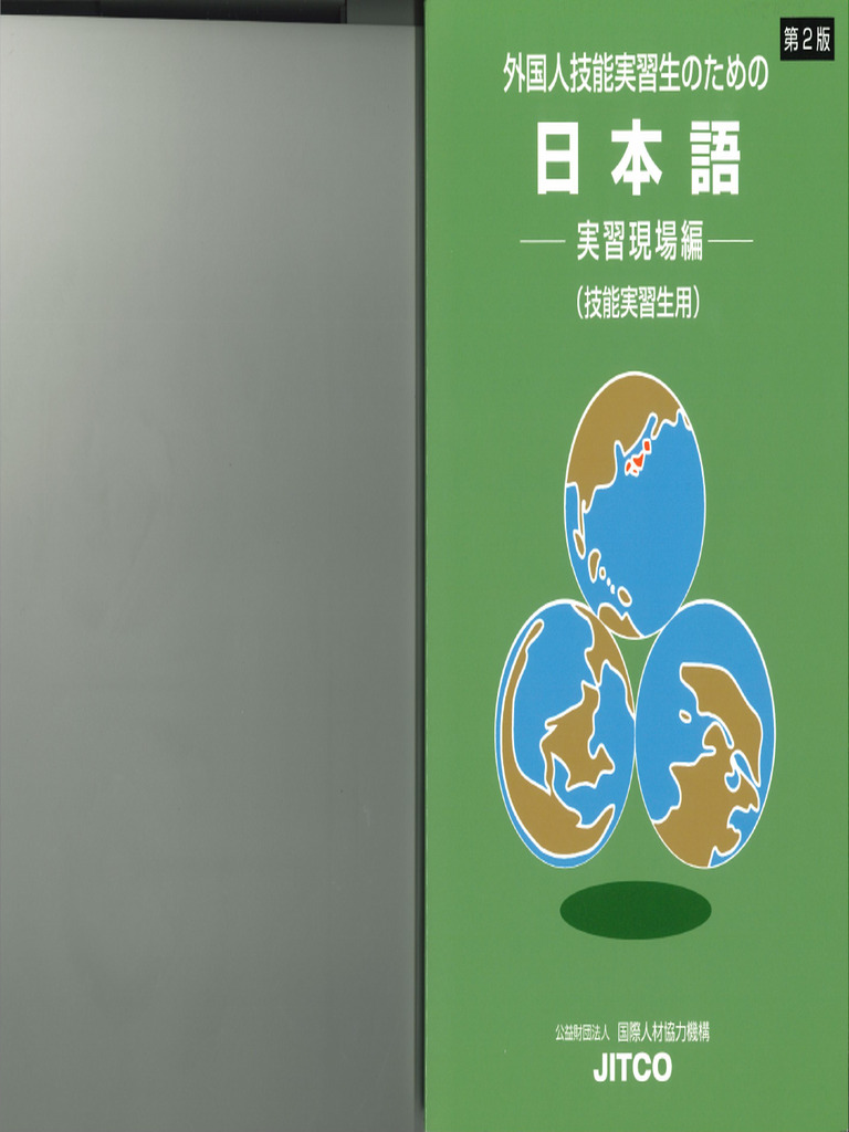 Jitco- 実習現場編 Xanh Lá | PDF