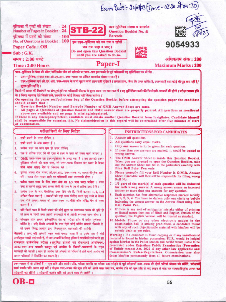 2grade GK B Masterpaper | PDF