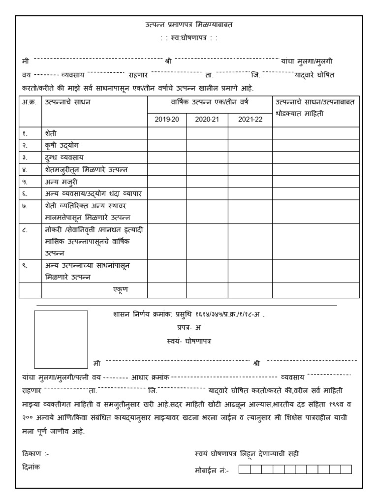 Income PDF | PDF