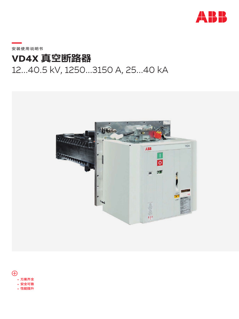 VD4X - Manual - ZH - 1YHA000380 - REV B 07-2023 - 23.07.13-Link | PDF