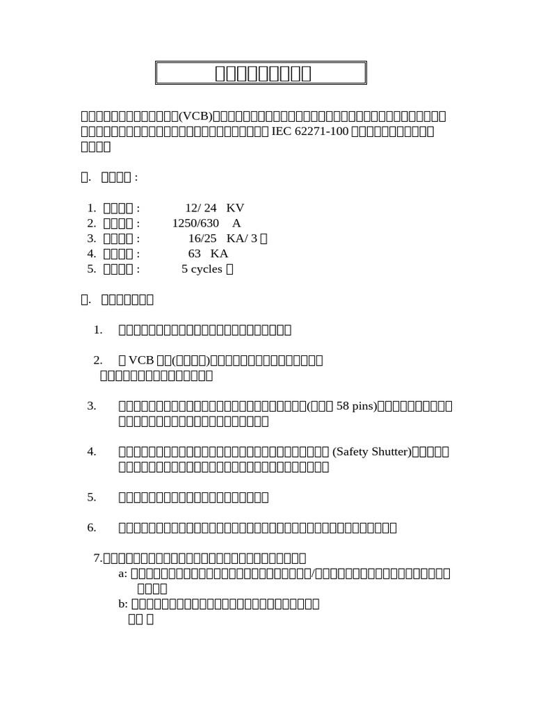 VCB Spec | PDF