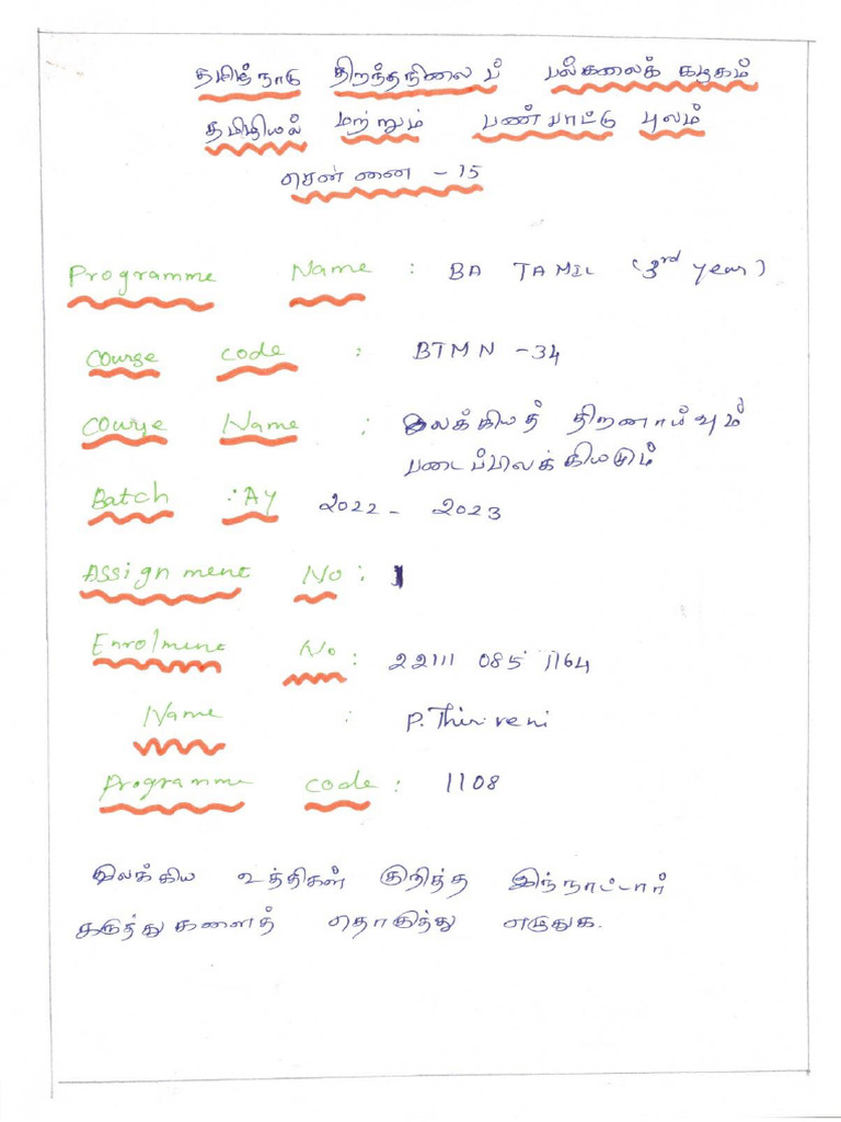 Ass Code 1108 Ilakiiya Uthigal | PDF