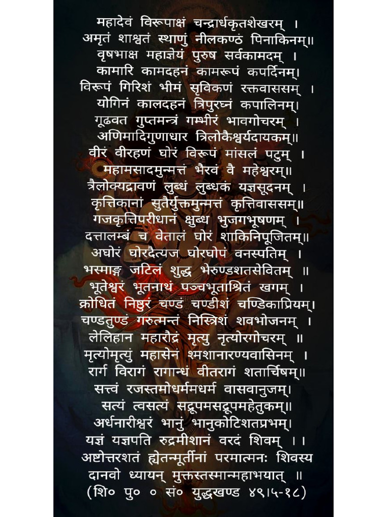 Ashtotar Shiv Andhak | PDF