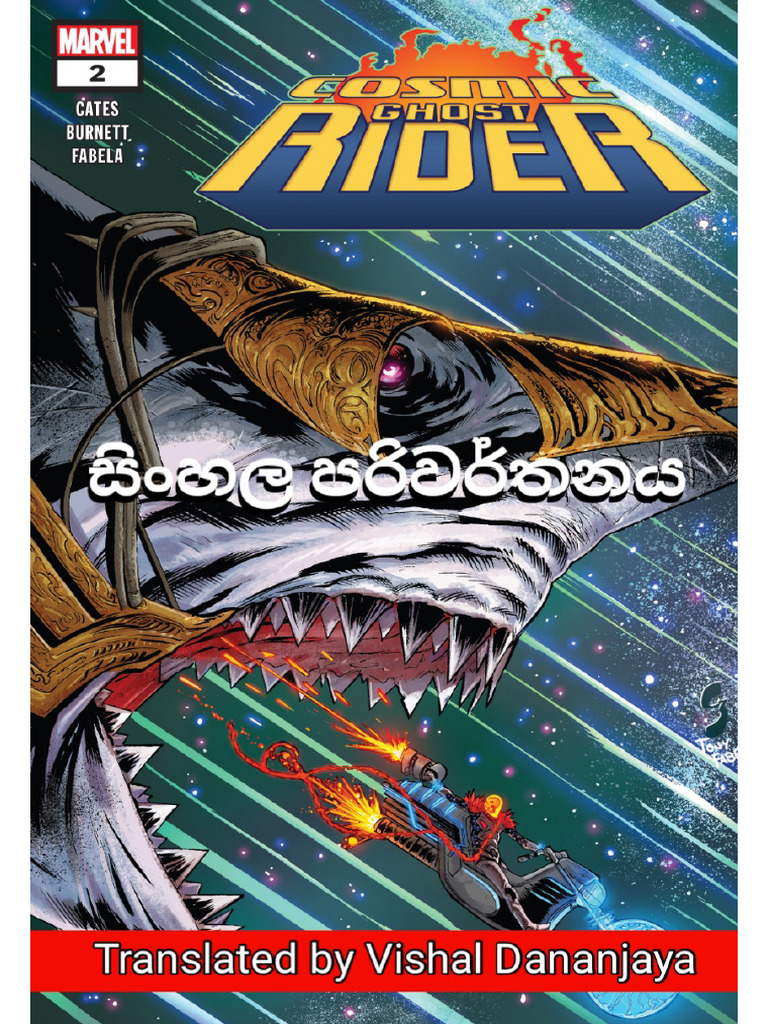 Comic Ghost Rider #2 Sinhala | PDF