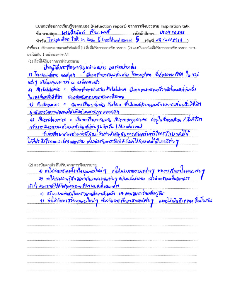 Reflection Report 5 | PDF