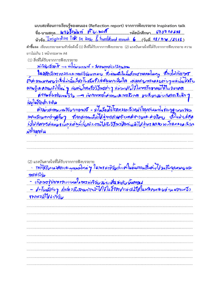 Reflection Report 06 | PDF