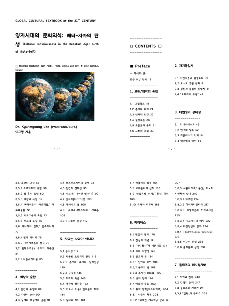 2015개정 고등학교 철학 홍윤기 교과서 | PDF, image size:768x1024