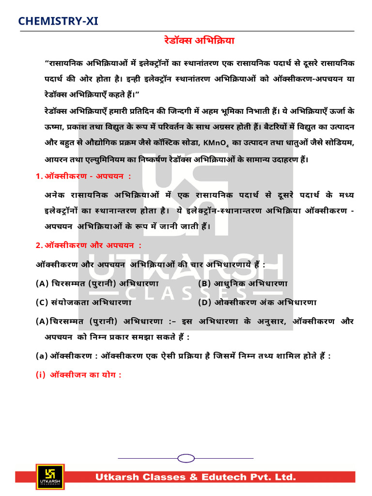 CH 08 | PDF