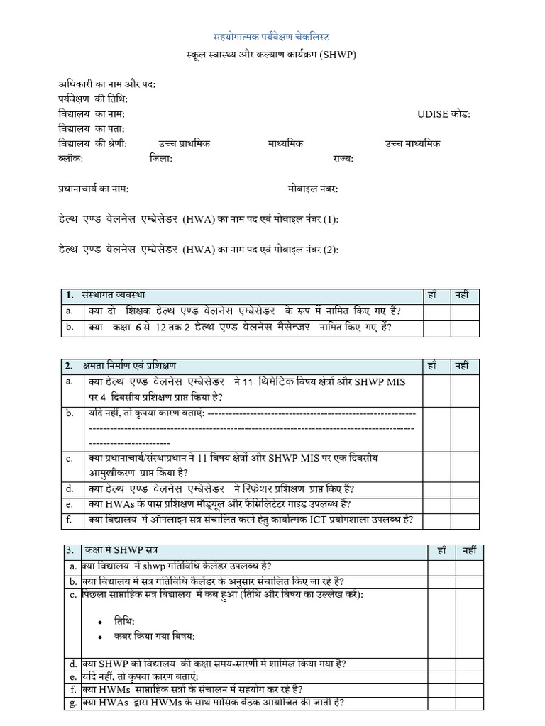 SHWP - Supportive Supervision Checklist - Final Hindi Document | PDF