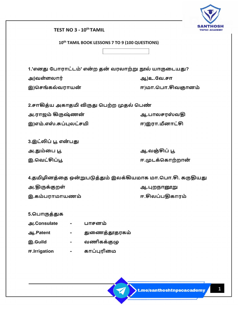 TEST NO 3 - 10th Tamil (7-9) - Questions | PDF