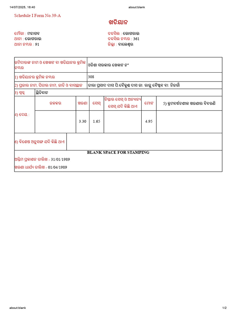 308 Ror | PDF