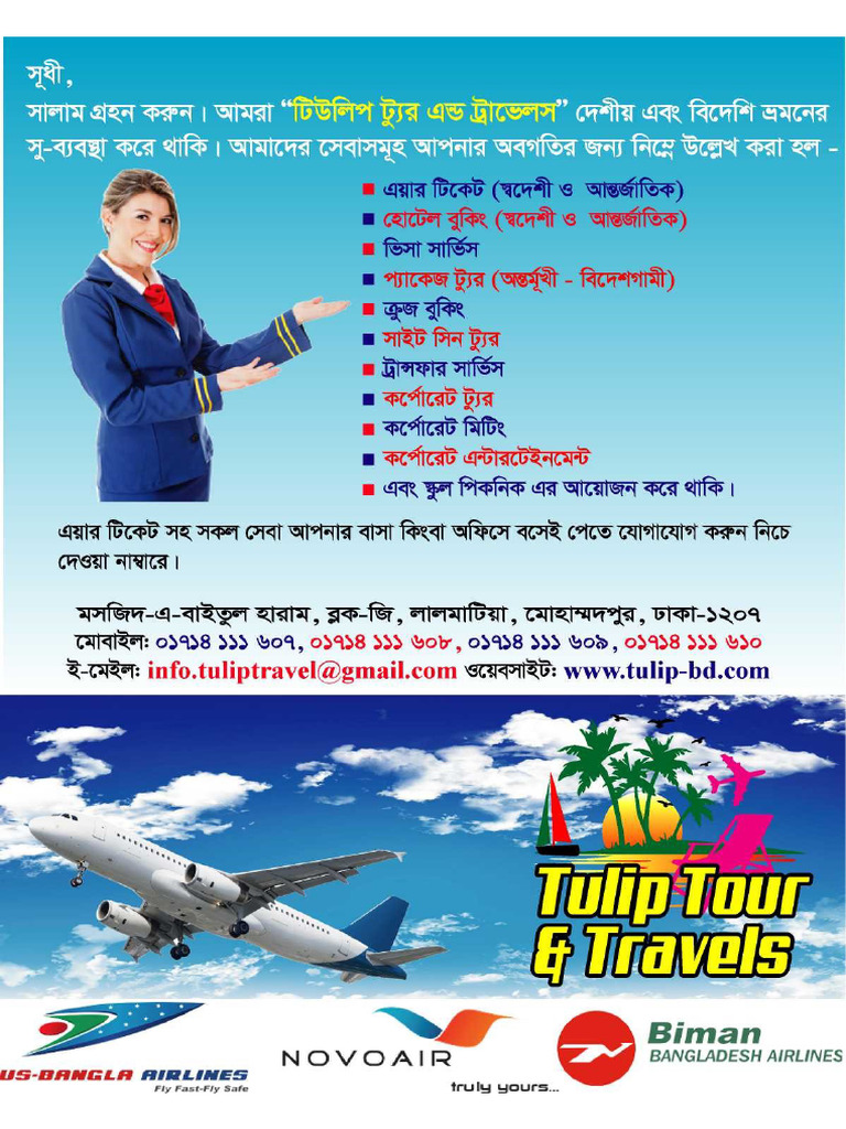 Tulip Tour & Travels - Leaflet | PDF