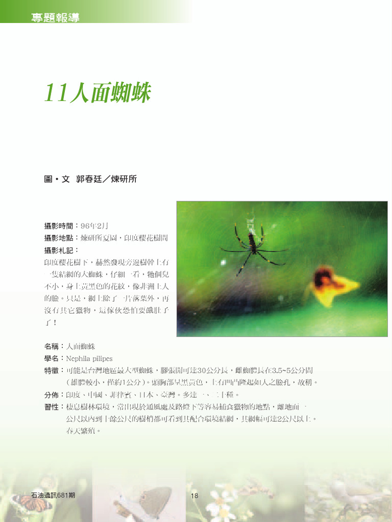 681 18 | PDF