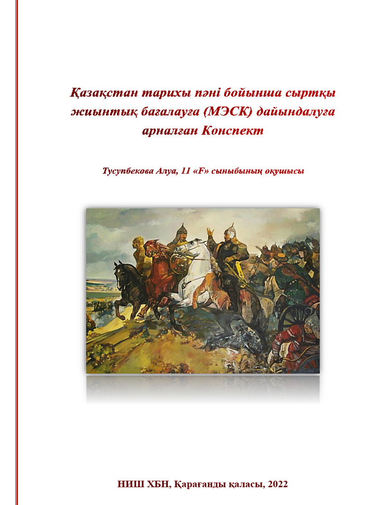 Сахалиндік жезөкше