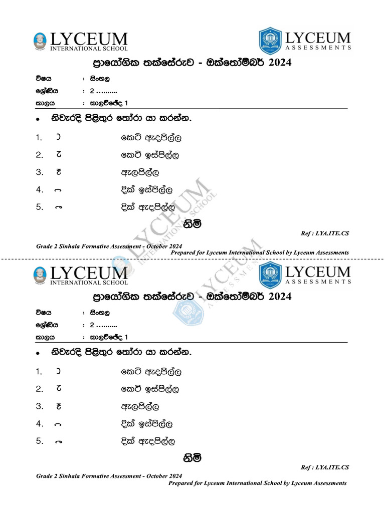 Grade 2 Sinhala | PDF