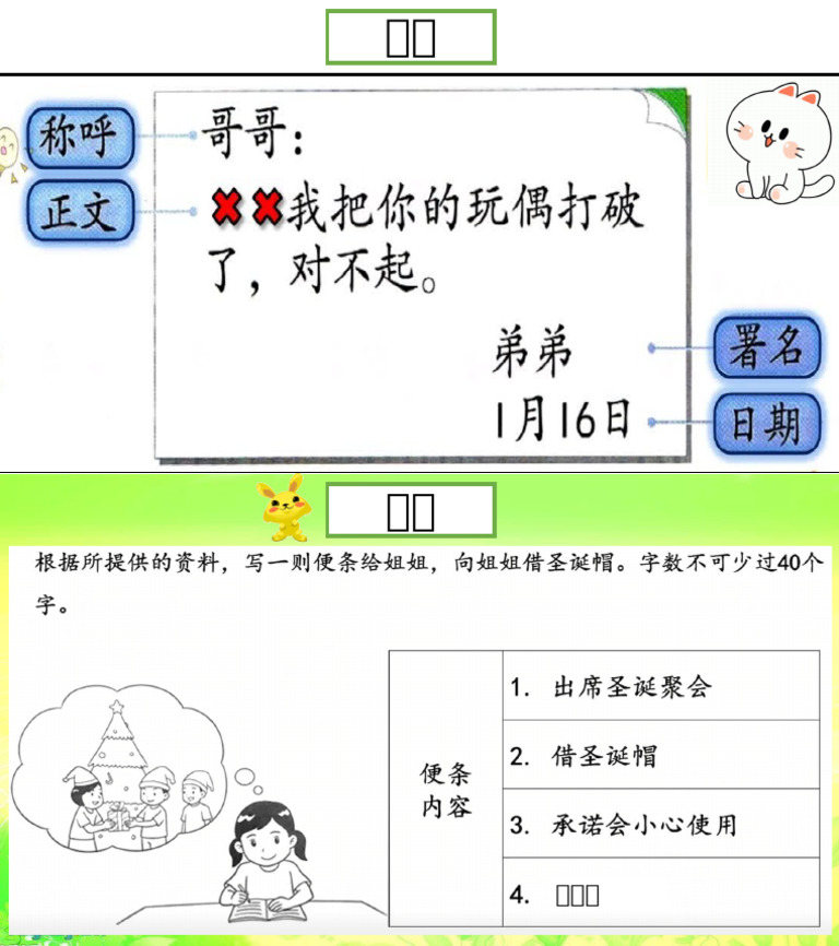 便条 | PDF