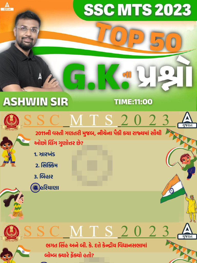 SSC MTS gk-13 | PDF