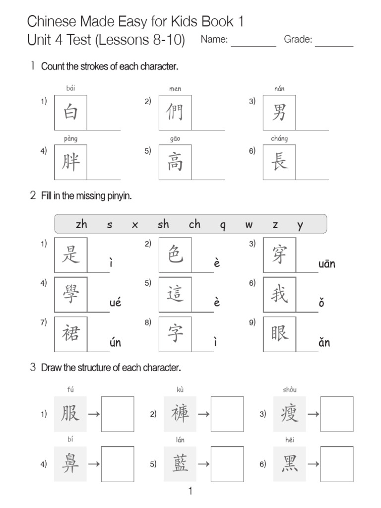 Unit 4 Test of CMEK Book 1-TC | PDF