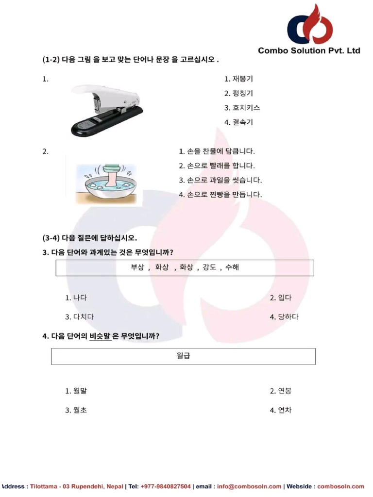 FB Paper | PDF