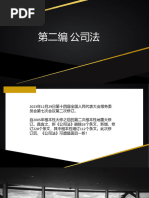 担保法大系第1卷〜第4卷