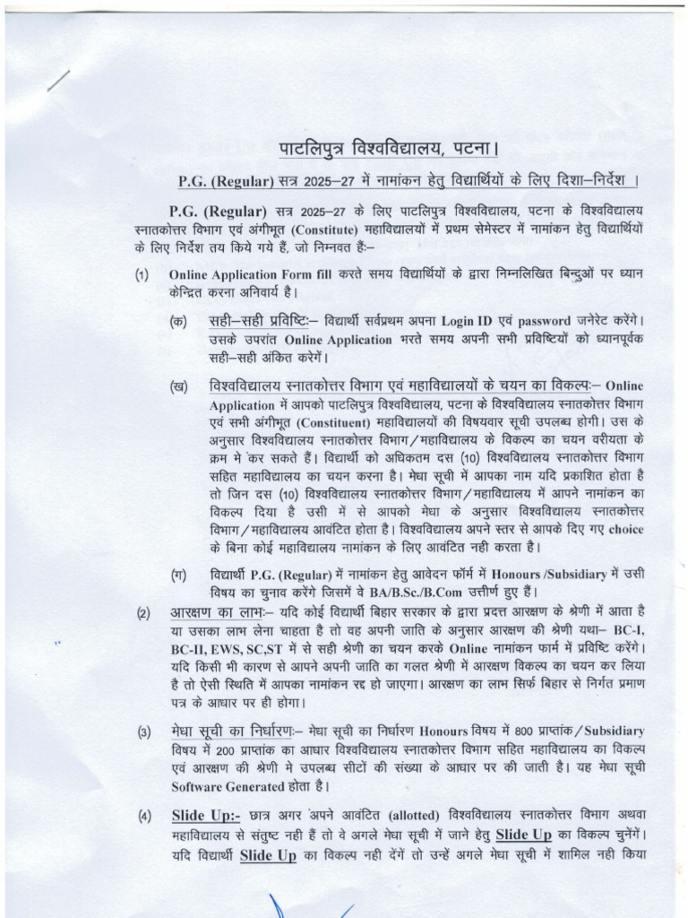 Guidelines For PG 2025-27 | PDF