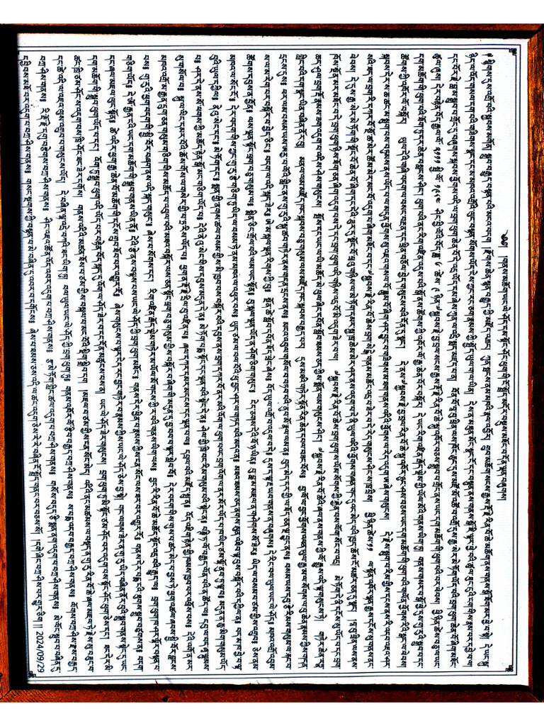 Chatral Rinpoche's Intro To Sacred Places | PDF