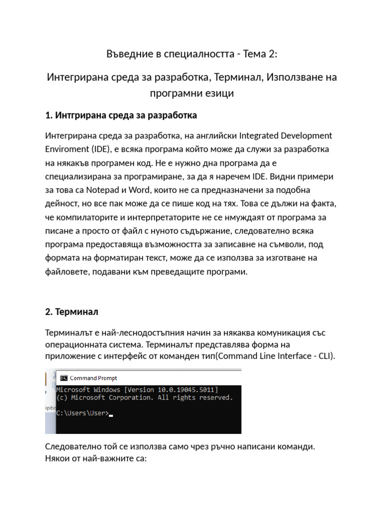 Terminal | PDF