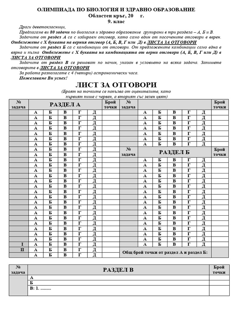 2013 14 Bio 9kl | PDF