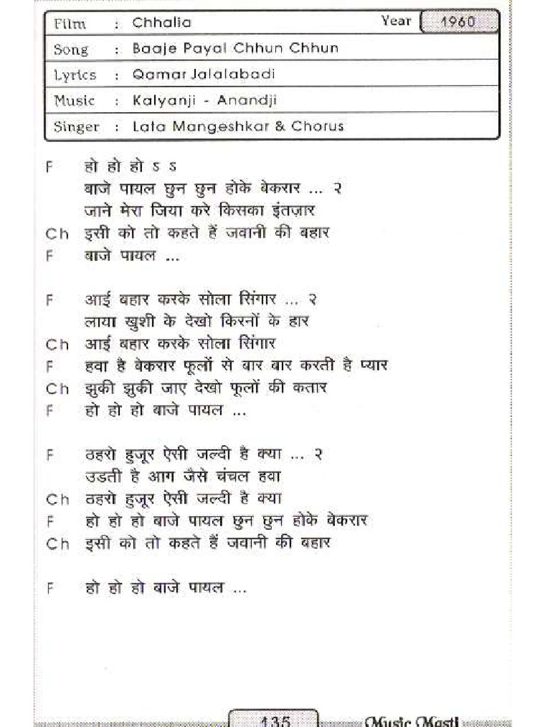 Baaje Payal Chhun Chhun | PDF