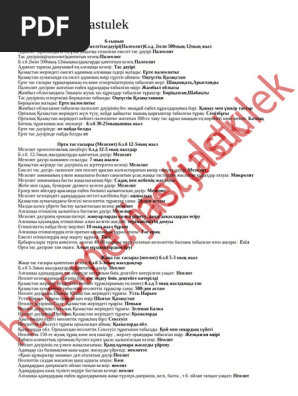 Қызыл порно