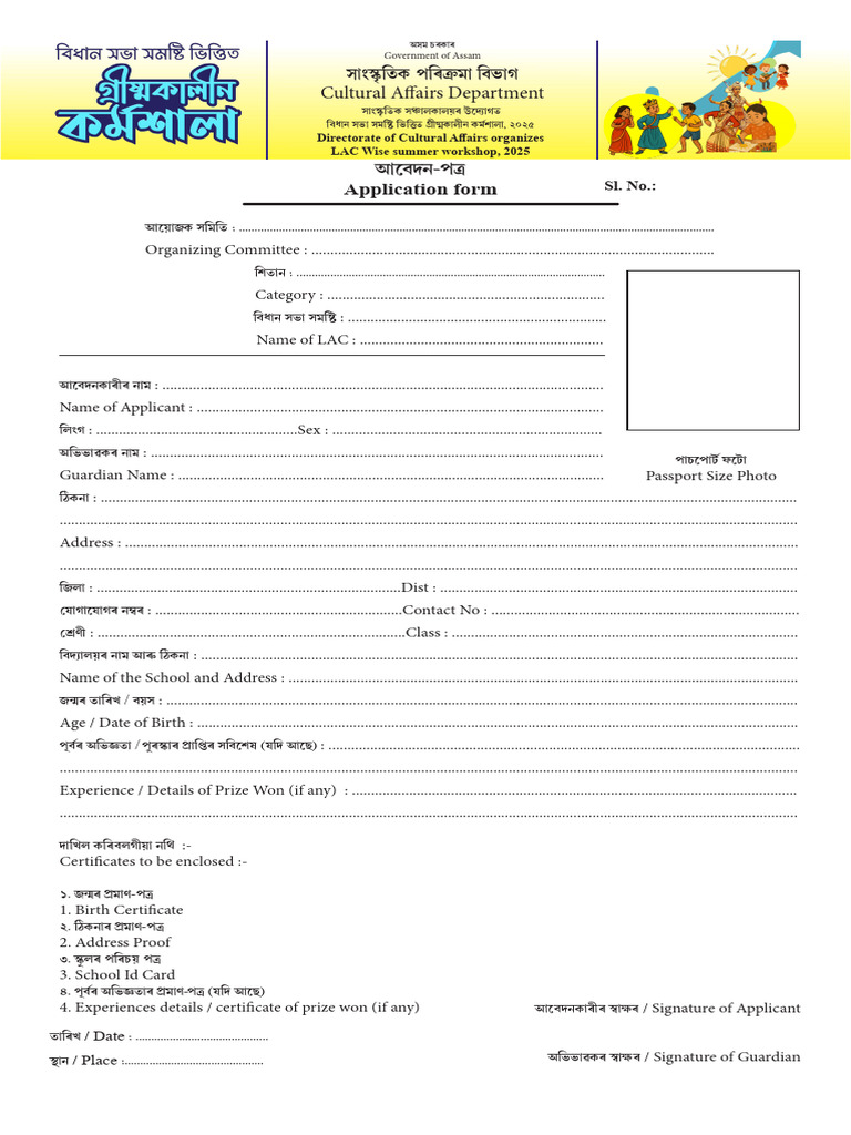 LAC Application Form 2025 | PDF | Authentication | Government Information