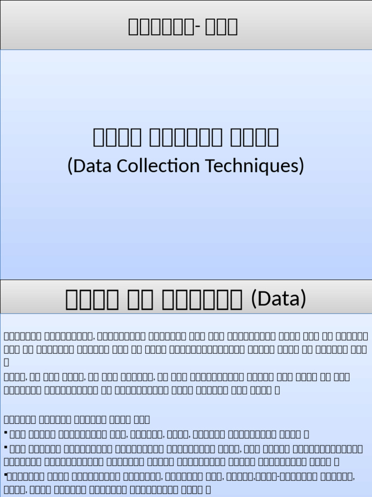 Data Collection Method | PDF