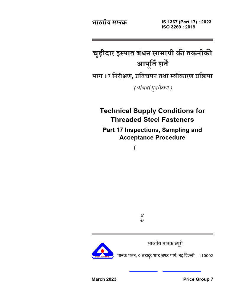 IS 1367 Part 17: Fastener Inspection Guide | PDF | Screw