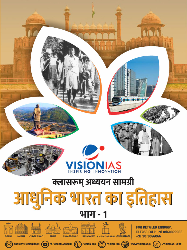 Modern Indian History Part 1 | PDF