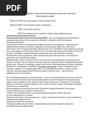 Өте қарт әйелдермен жыныстық қатынас