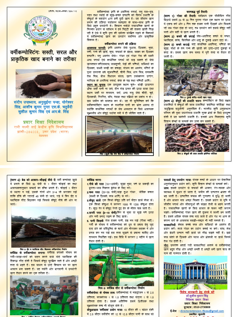 1B Folder - Vermicompost | PDF