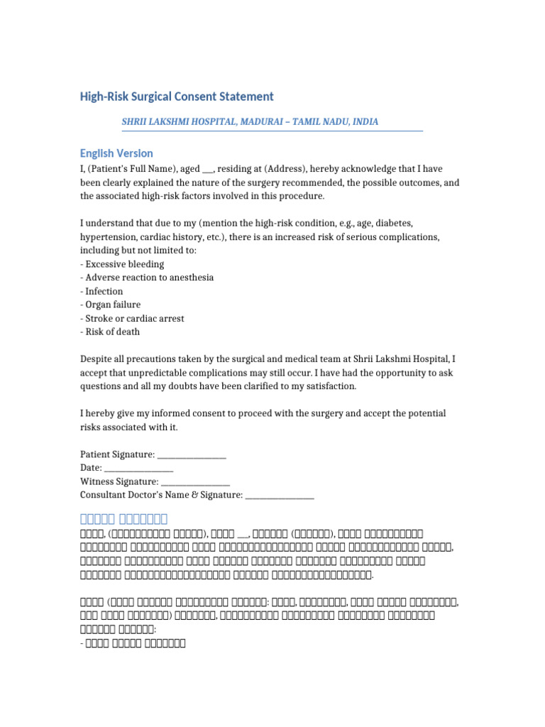 High Risk Surgical Consent Shrii Lakshmi Hospital | PDF