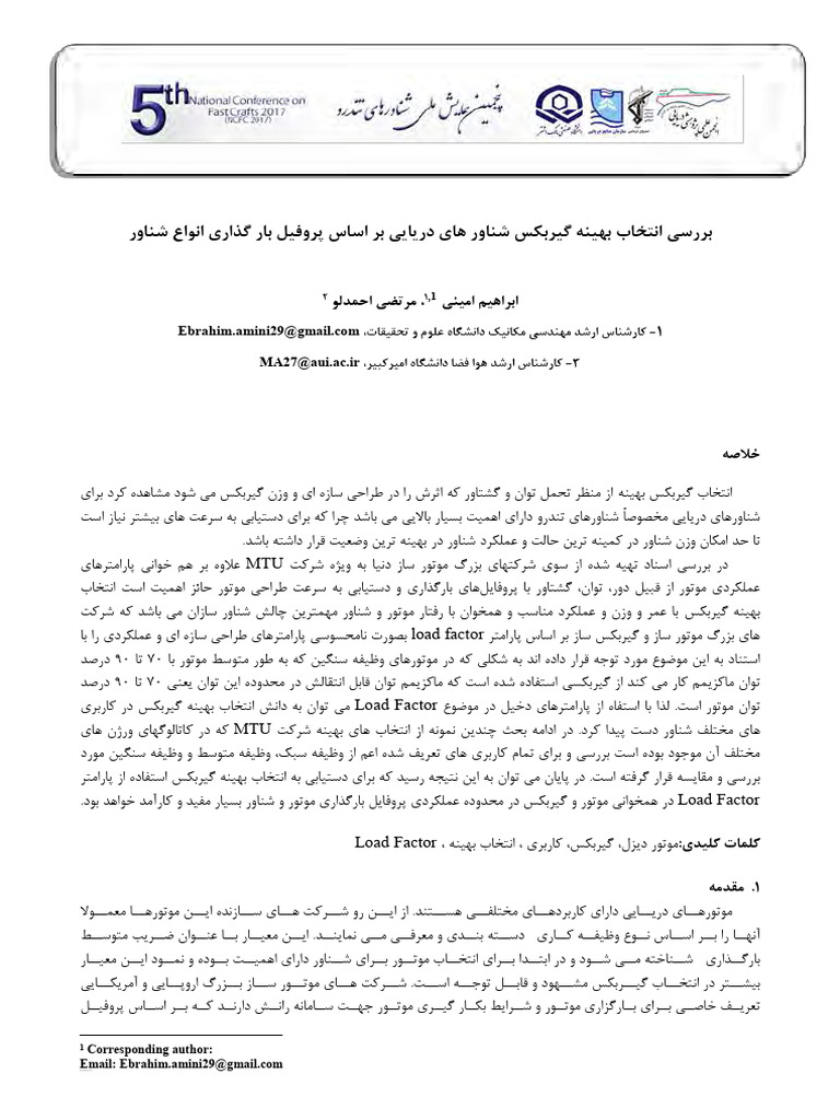 Incfb05 059 | PDF
