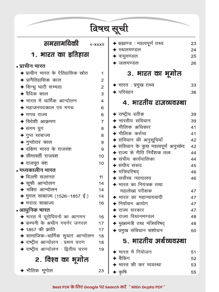 General Knowledge Notes | PDF
