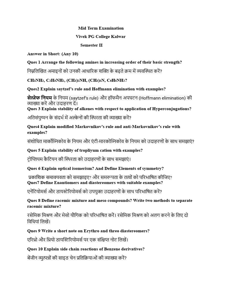 Mid Term Examination BSC Sem 2nd | PDF