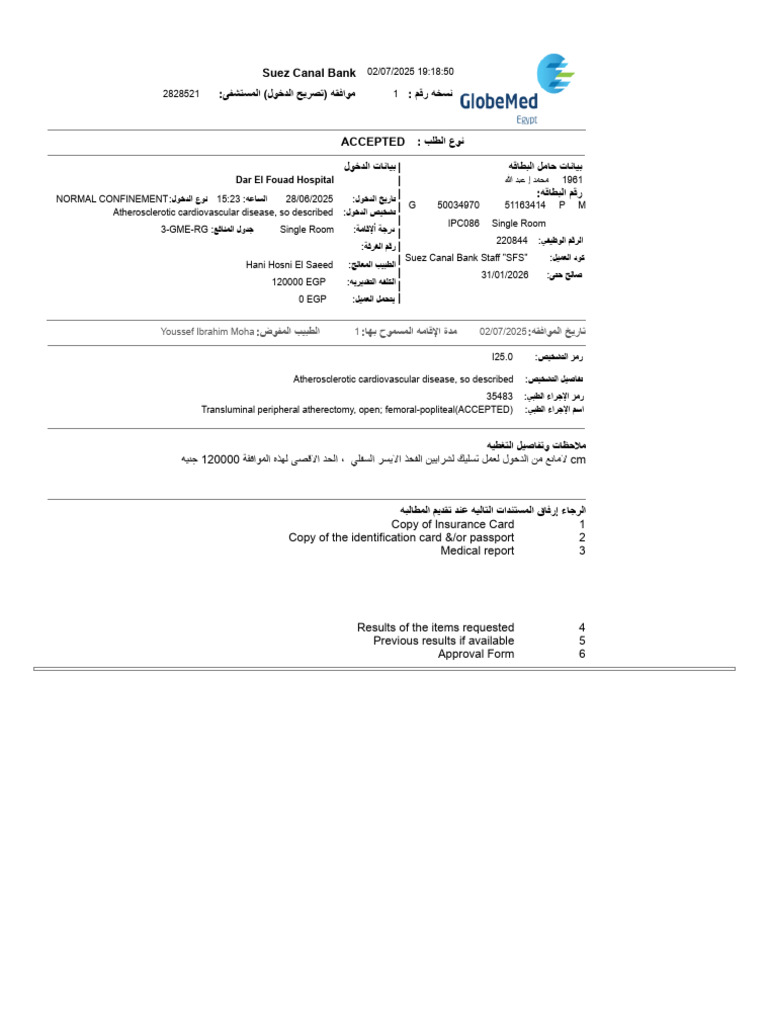 Suez Canal Bank:ﻰﻔﺷﺗﺳﻣﻟا (لوﺧدﻟا ﺢﯾرﺻﺗ) ﮫﻘﻓاوﻣ: مﻗر ﮫﺧﺳﻧ: Youssef ...